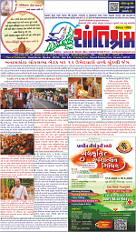Shantishram Ank-8 24-4-2024) Page 1_001